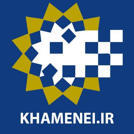 پايگاه اطلاع‌رسانی دفتر حفظ و نشر آثار حضرت آيت‌الله‌العظمی سيدعلی خامنه‌ای (مد‌ظله‌العالی)