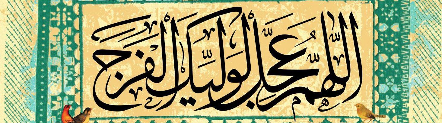 سازمان جهانی حزب الله 