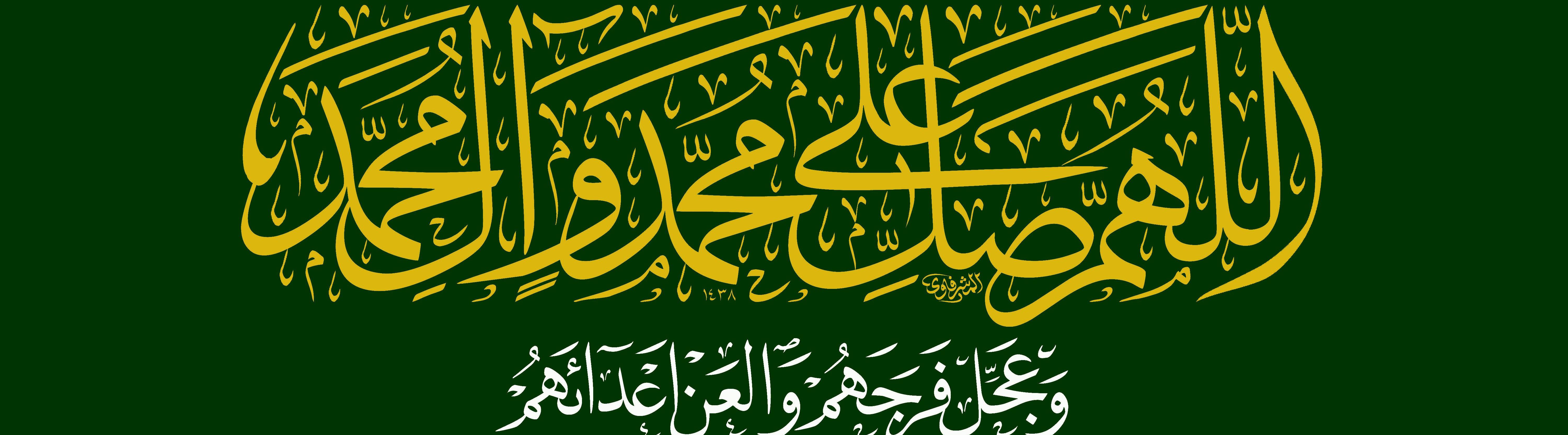 مدرسه فقاهت ولائی محسنیه