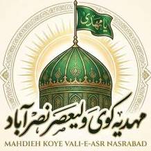 مهدیه کوی ولیعصر نصرآباد 